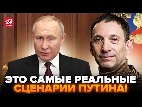 😮ПОРТНИКОВ злив 2