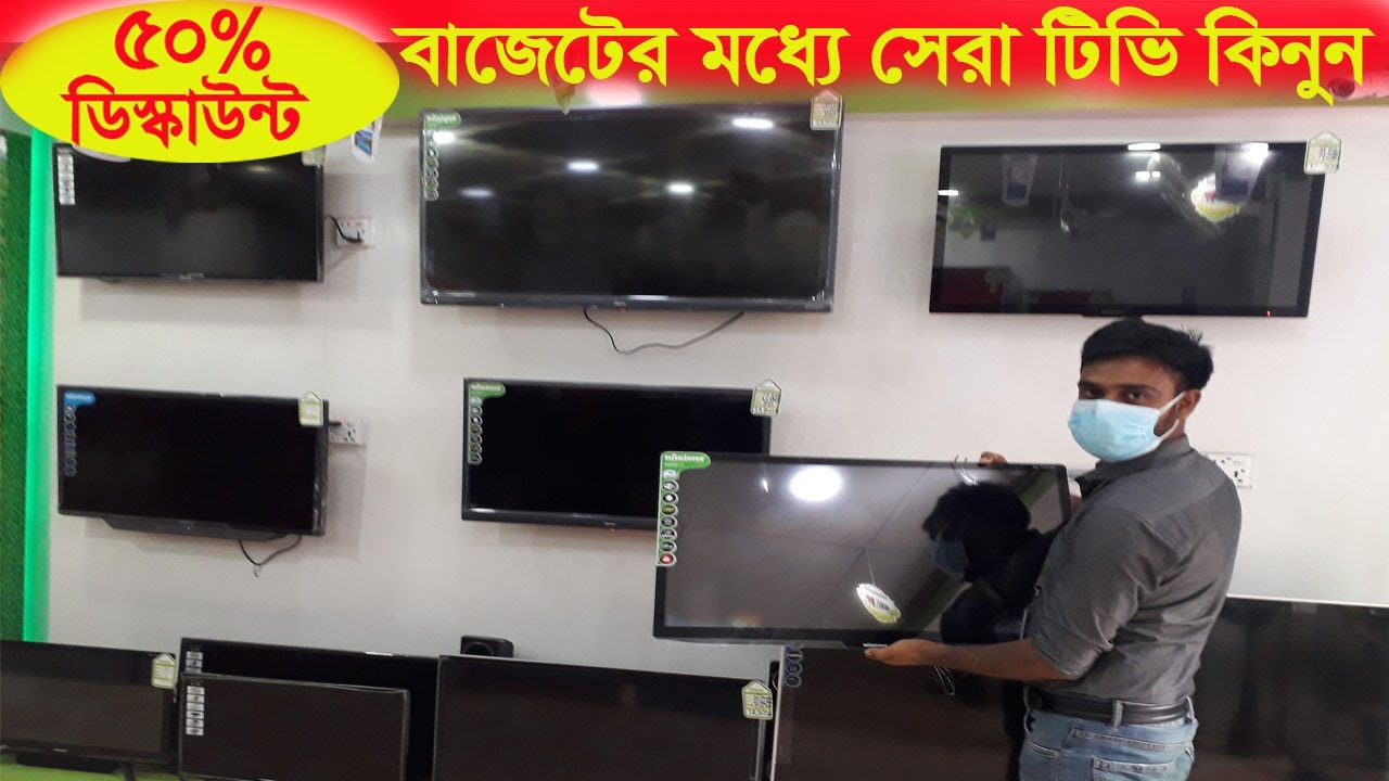 Minister Smart & LED Tv Price 2020 in bd মিনিস্টারের স্মার্ট ও এল.ই.ডি. টিভির দাম ২০২০ YouTube