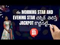 1 Ultimate Tip to perfect your Morning Star & Evening Star.