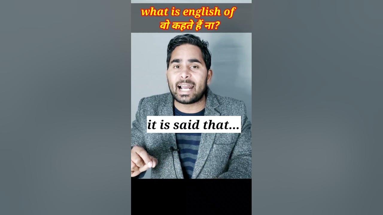 What Is English Of English Conversation shorts YouTube what-is-english-of-english-conversation-shorts-youtube