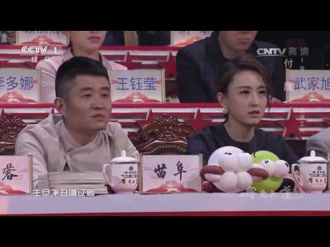 Avenue of Stars 20170414 The Music Liao Opera Clip | CCTV