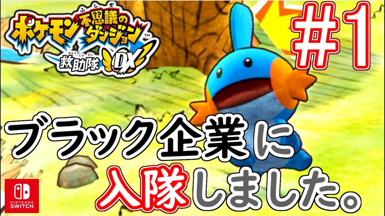 最新 ポケモン 不思議 の ダンジョン 漫画 最高の画像画像