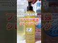【ベストクレンジング】2023年上半期のベストプチプラクレンジング！ #スキンケア #プチプラコスメ #メンズ美容 #美容 #メンズスキンケア #コスメ紹介 #スキンケアコスメ #クレンジング