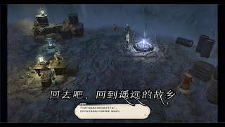【FF14】晓月之终途主线任务29 回去吧，回到遥远的故乡
