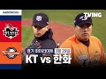 [KT vs 한화] 3/29 경기 I 2024 신한 SOL뱅크 KBO 리그 I 하이라이트 I TVING image