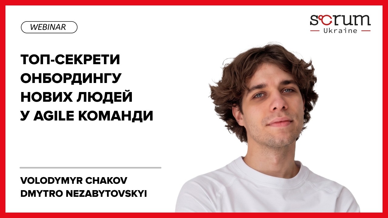 Топ-секрети онбордінгу нових людей у Agile команди - Volodymyr Chakov, Dmytro Nezabytovskyi