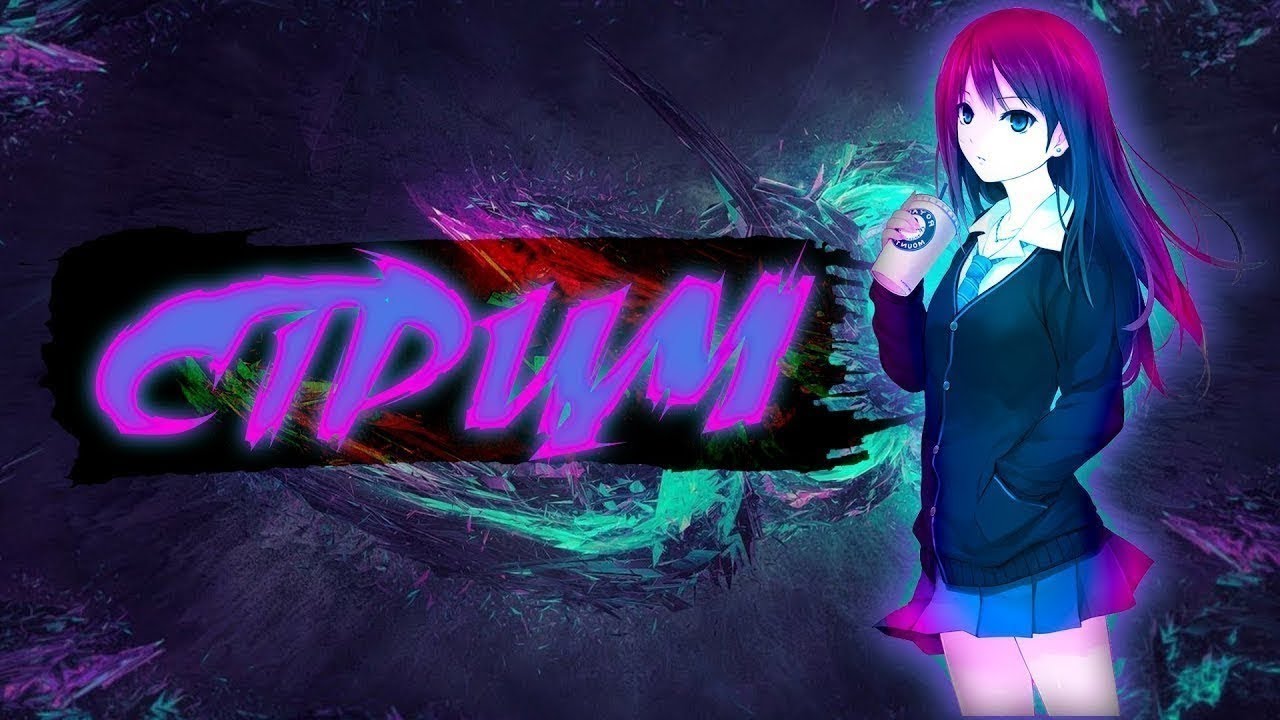 Стрим в проекте это