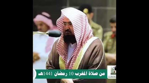 الشيخ عبد الرحمن السديس سورة {الطور} إمام الحرم المكي الشريف #عبدالرحمن_السديس