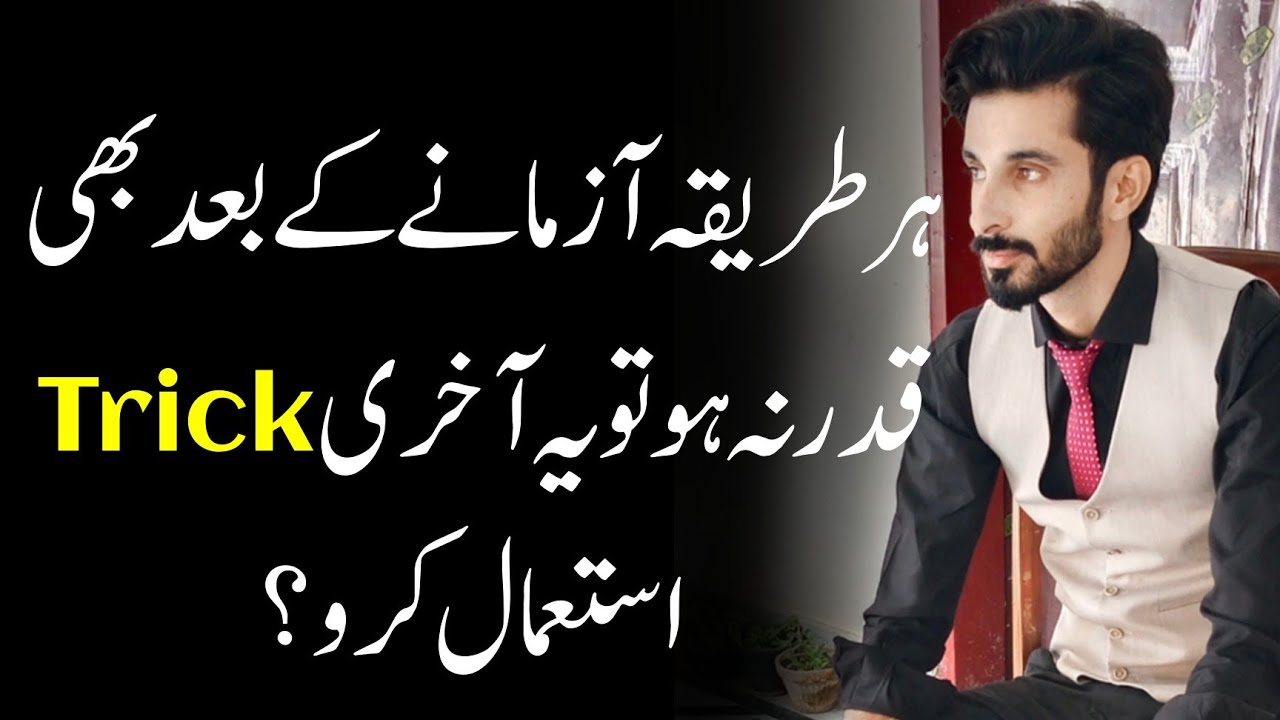 Last Way to Gain Your Value in Relationship? Ak Arain