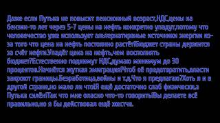 будущее России лет через 5 7 при нынешнем правлении