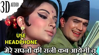 Mere Sapno Ki Rani kab aayegi tu 3D Audio | Kishore Kumar Song