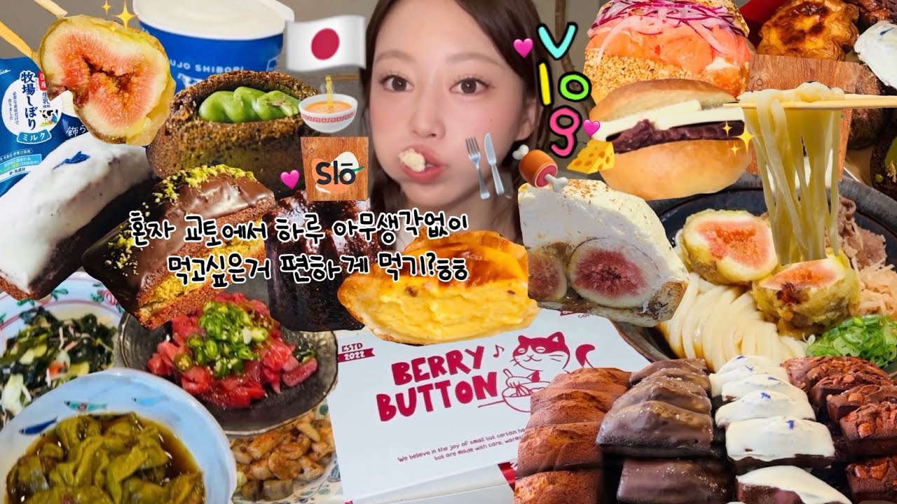 【爆食vlog】28歳独身女、ぼっちで好きなだけ食べちゃう‼️😇🍖🥐🍰彼氏なし、予定なし、食欲だけは一丁前です( ◠‿◠ )🍜笑
