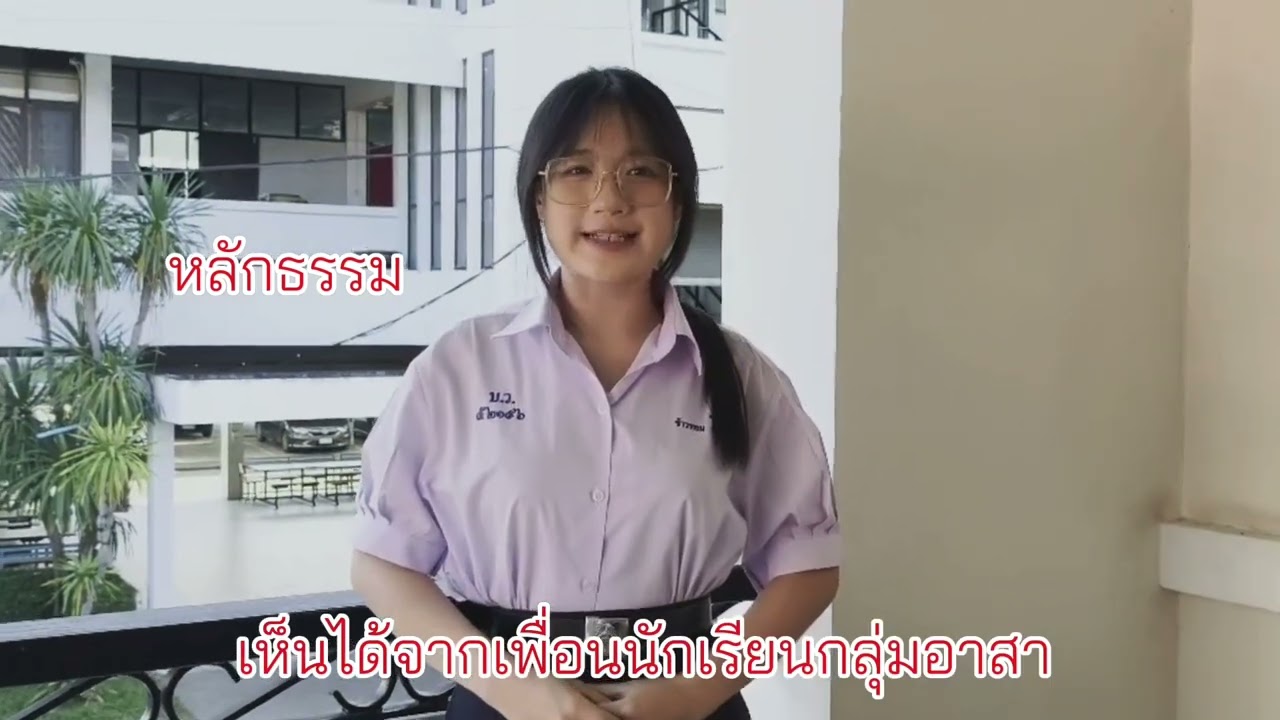 โครงงานคุณธรรมเรื่อง ใจเจ๋ง เจน Z