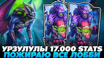 СЛОМАЛ ВСЕ ЛОББИ УРЗУЛУЛАМИ НА 17.000+ СТАТОВ В НОВОМ ПАТЧЕ !!! Guddummit Hearthstone