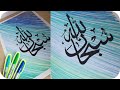 Islamic Art || SHARPIE CHALLENGE