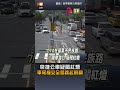 【社會】高鐵苗栗站快捷公車疑闖紅燈 車尾撞安全島跳起險翻車