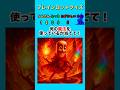 【ブレインロットクイズ】何の魔法を使っているか当てて！#クイズ #ゲーム #暇つぶし