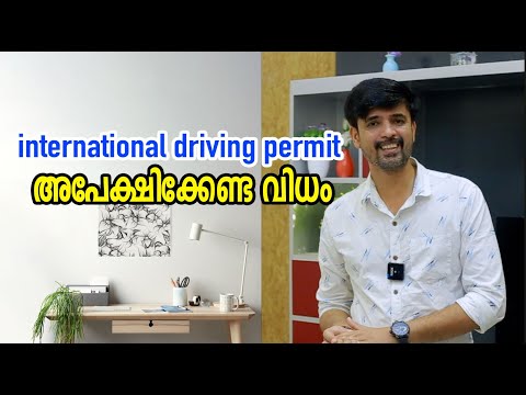 How to apply International Driving Permit | MVD Kerala
