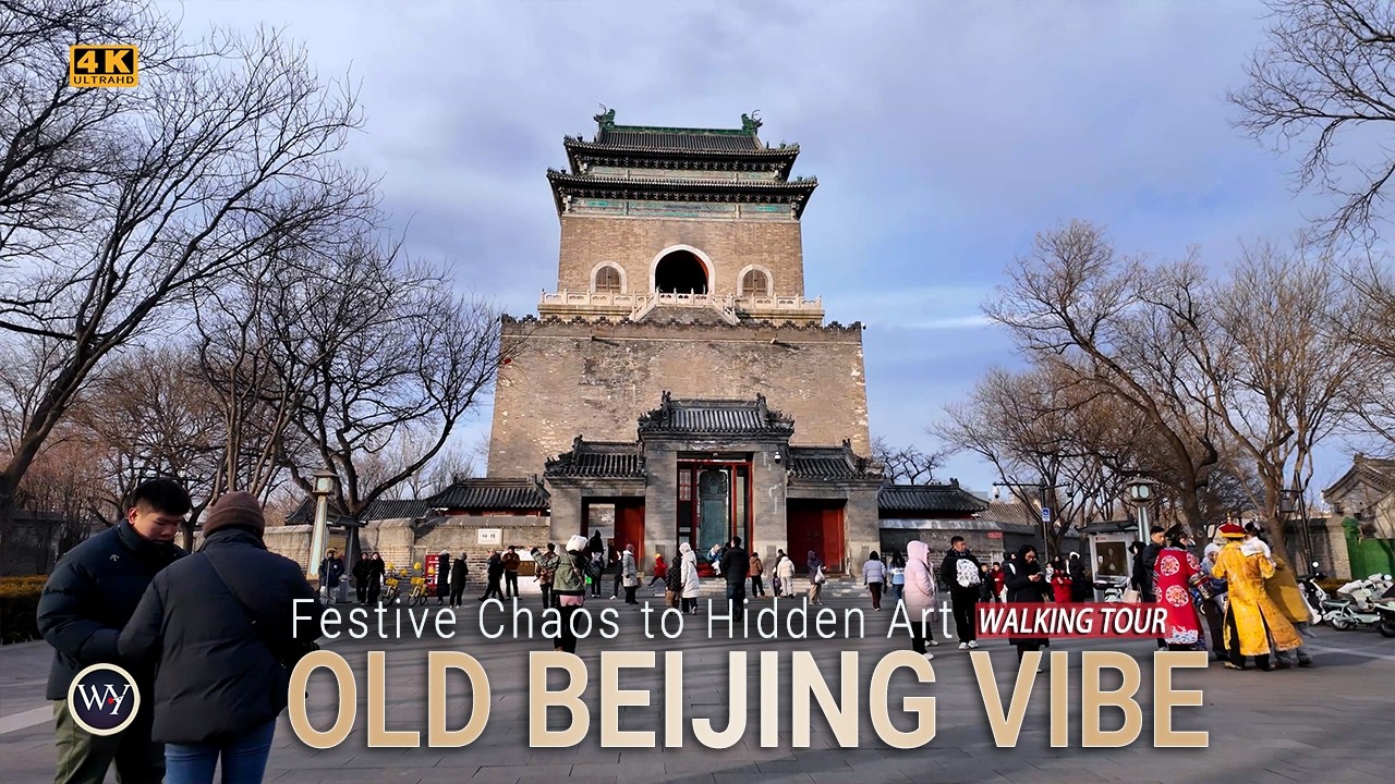 Beijing Winter Walk: Shichahai Festive Crowds to Hidden Hong'en Temple Woodcarving Serenity | 4K POV