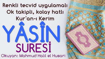 Yâsîn Suresi | Renkli tecvid takipli, kolay okunuşlu | ᴴᴰ | Koran Quran | Mahmud Halil el Husari