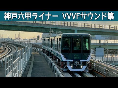 六甲ライナー　1000系　車内番号板　1104 先頭車 六甲ライナー 1000系 車内番号板 1104 先頭車 神戸新交通1000形｜