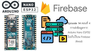 Episode 14 ตอนที่ 4 การส่งข้อมูลจาก Arduino Nano ESP32 ไปเก็บไว้บน Firebase (Read)