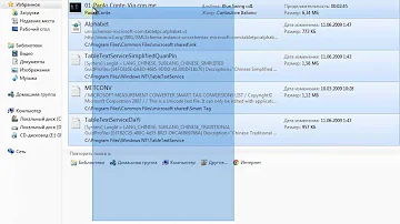 Эффективный поиск файлов и папок в Windows 7