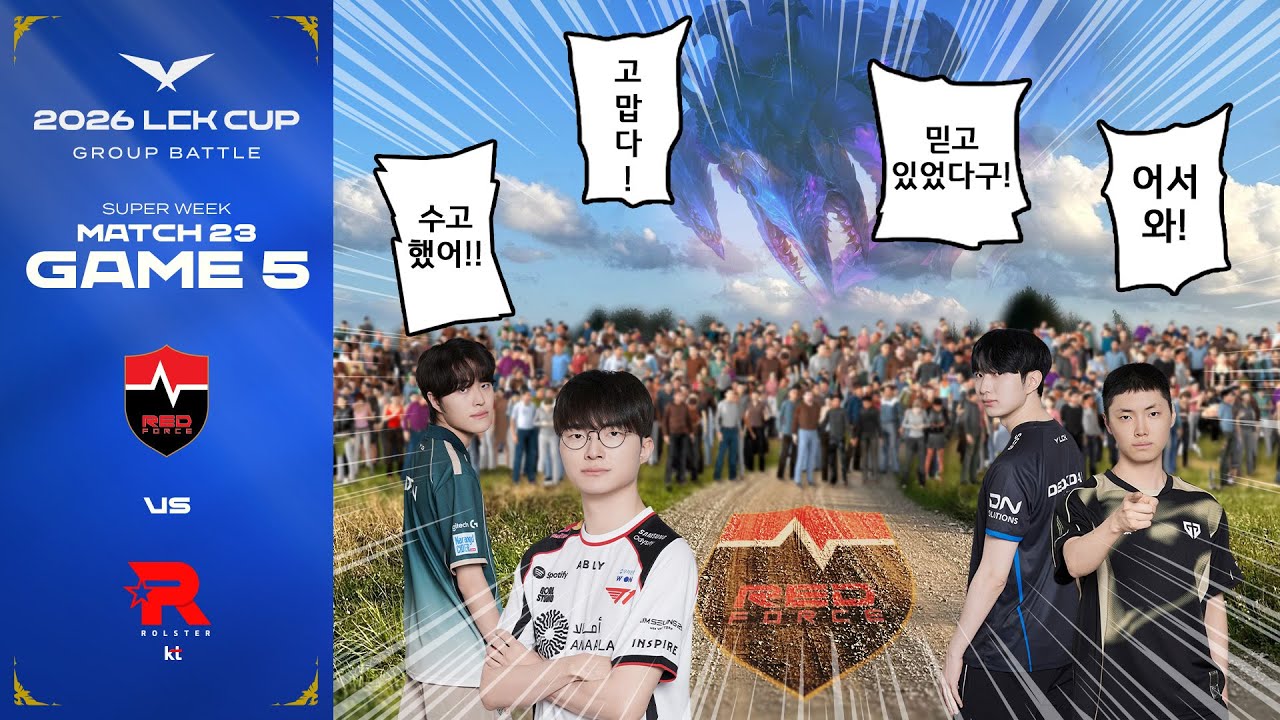 농심, 넌 우리 그룹의 영웅이야!! | NS vs KT 게임 5 하이라이트 | 2026 LCK CUP