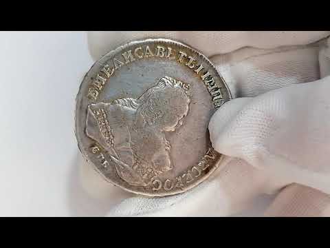 Сколько стоит монета рубль Елизаветы 1 1753 #серебро