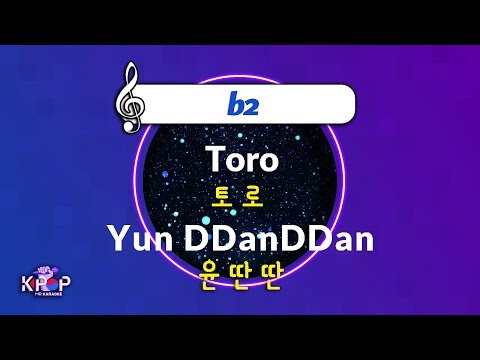 [KPOP MR 노래방] 토로 - 윤딴딴 (b2 Ver.)ㆍToro - Yun DDanDDan