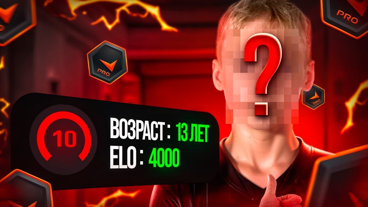 КАК ИГРАЕТ БУДУЩИЙ DONK в 14 ЛЕТ 4500 ELO?