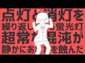 【Yumemi Teru】AlienAlien【CVVC* Sound Source Distribution】