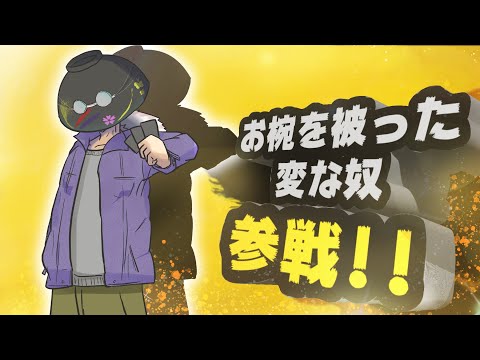 お椀を被ったTCG・カードゲーム・アナログゲームクリエイターが自己紹介するそうです。【TCG・カードゲーム・アナログゲームクリエイター】