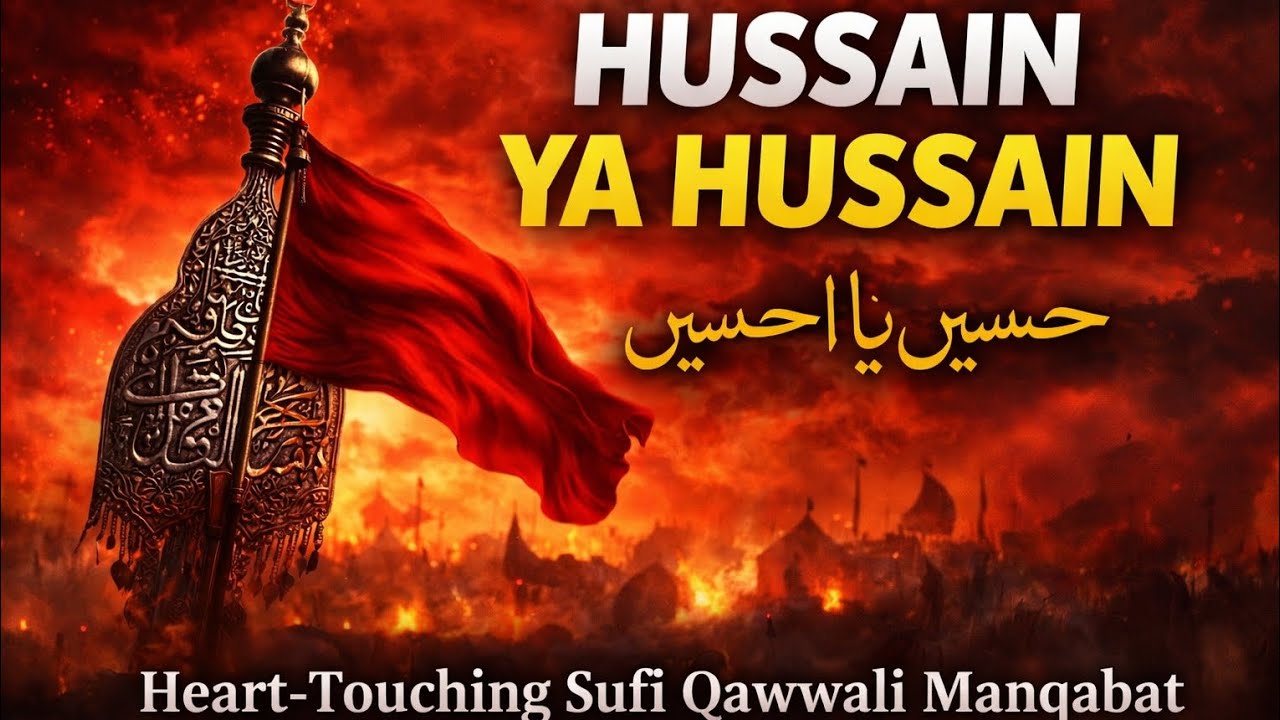 Hussain Ya Hussain | حسین یا حسین | Heart Touching Sufi Qawwali Manqabat | Karbala Special