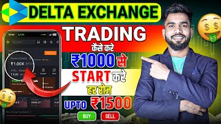Delta Exchange India Me Trading Kaise Kare  How To Trade In Delta Exchange India  Delta Exchange