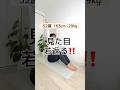 【簡単トレーニング】見た目若返らせよう❗️#50代ダイエット