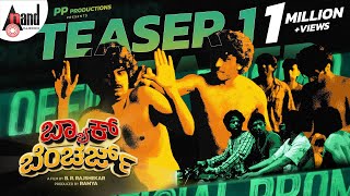 Back Benchers Teaser 1 | B R Rajshekar |Nakul Abhyankar|Ranjan|Jathin| Manohar Joshi|Shashank Simha