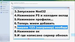 Как обновить nod32 offline