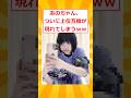 あのちゃん、ついに上位互換が現れてしまうｗｗ【2ch面白いスレ】#2ch面白いスレ #2ch #5ch #shorts
