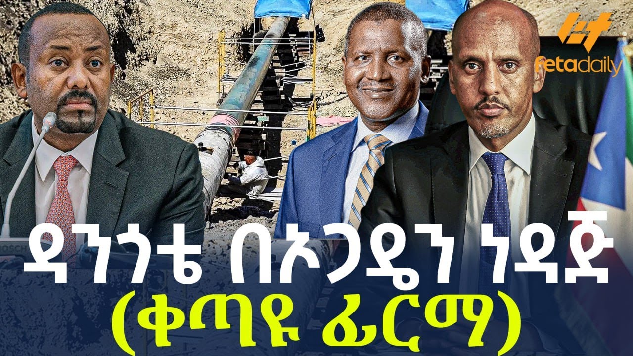 ethiopia-youtube
