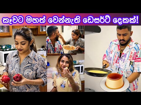කෙට්ටු වෙන්න බලන අයට කන්න පුලුවන් පැණි රස කෑම වර්ග දෙකක්! Anjali Rajkumar Vlogs