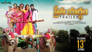   Prema Yudham Official Trailer - Telugu | Siiddardha | Roopika Image