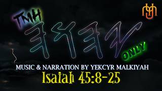 Meditate On 𐤉𐤄𐤅𐤄 Only Ep.1 | Isaiah 45-46  | Septuagint LXX | Scripture Reading By Yekcyr MalkiYah