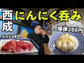 200円爆弾にんんく1人呑み【西成・岩田屋酒店】#1人飲み #グルメ #大阪グルメ