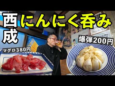 200円爆弾にんんく1人呑み【西成・岩田屋酒店】#1人飲み #グルメ #大阪