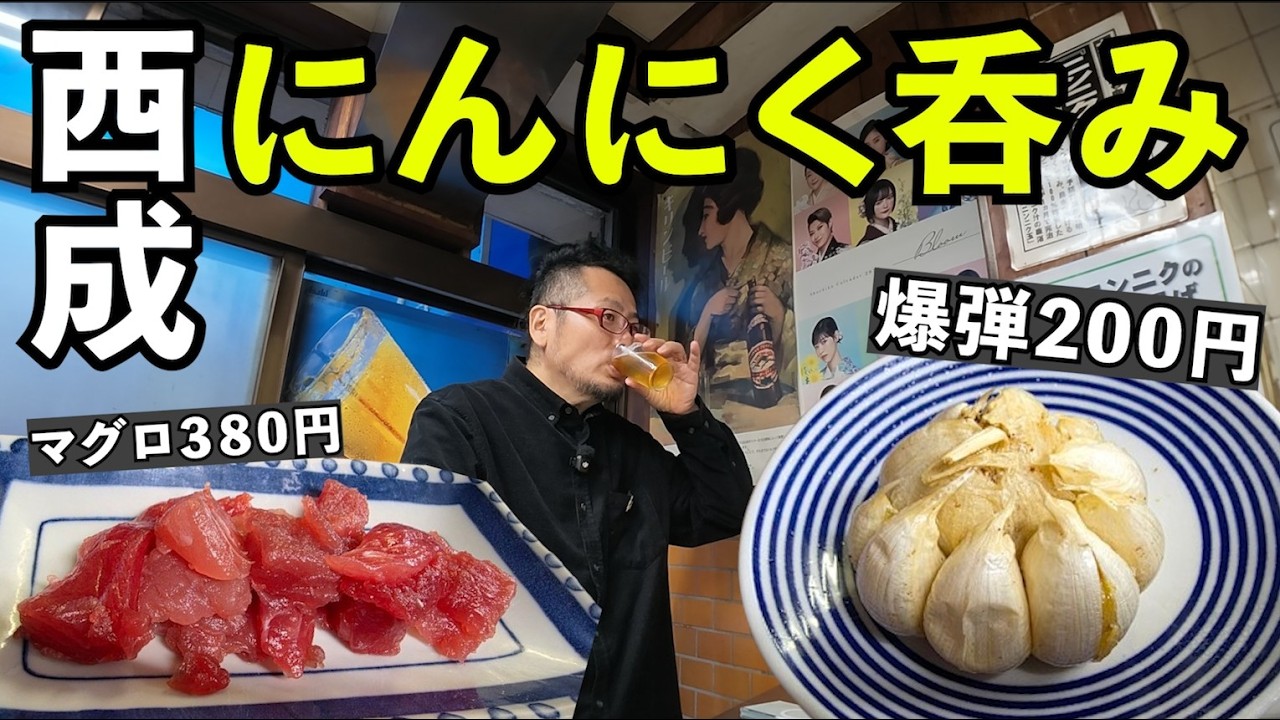200円爆弾にんんく1人呑み【西成・岩田屋酒店】#1人飲み #グルメ #大阪