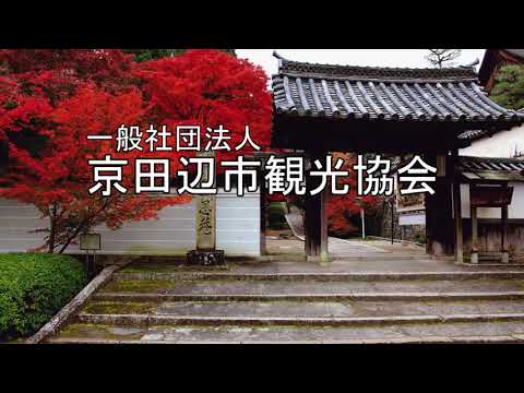 京田辺市観光協会 Youtube