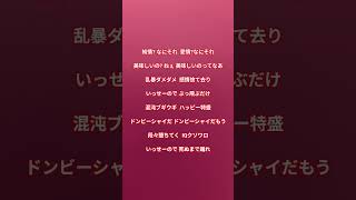 【いっせーので死ぬまで踊れ】混沌ブギ/Jon-YAKITORY #中学生歌い手 #歌ってみた #アカペラ #cover #混沌ブギ