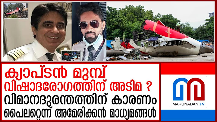 ഫ്യുവല്‍ സ്വിച്ച് ഓഫ് ചെയ്തത് പ്രധാന പൈലറ്റെന്ന് അമേരിക്കന്‍ മാധ്യമങ്ങള്‍  | ahmedabad flight crash