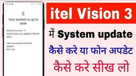 itel vision 3 phone system/update kaise kare ।itel vision 3 me system update check kaise kare